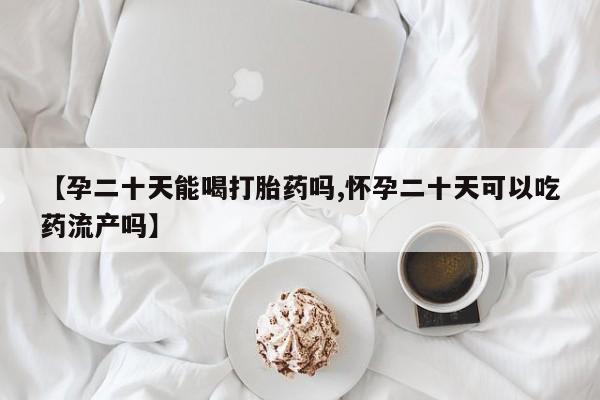 售米非司酮片 包邮要闻 第68页