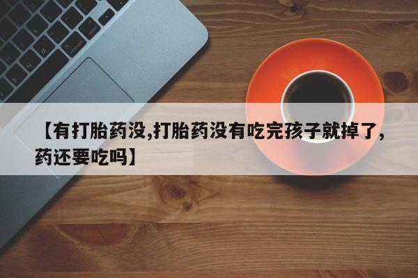 售米非司酮片 包邮要闻 第19页