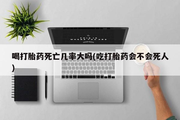 售米非司酮片 包邮要闻 第8页